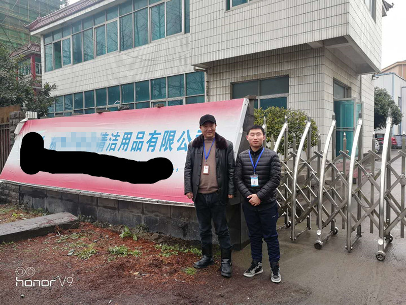 杭州XX清潔用品有限公司與康華合作BSCI驗(yàn)廠